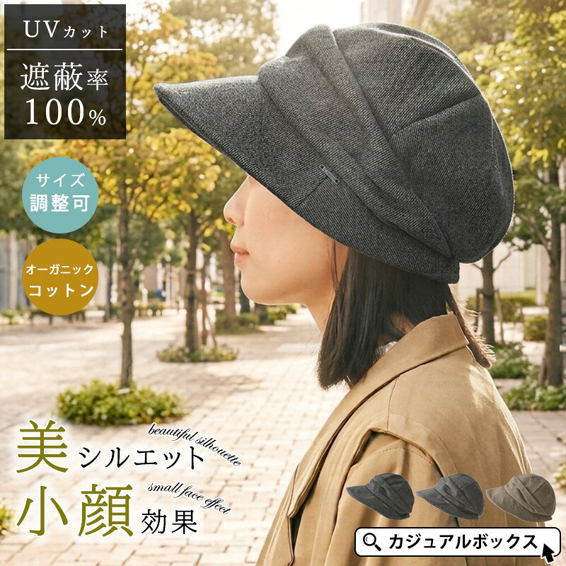 【クーポンで10%OFF！10/23 11:59迄】CHARM スーツ オーガニックコットン キャスケット ハット | レディース 秋 冬 …