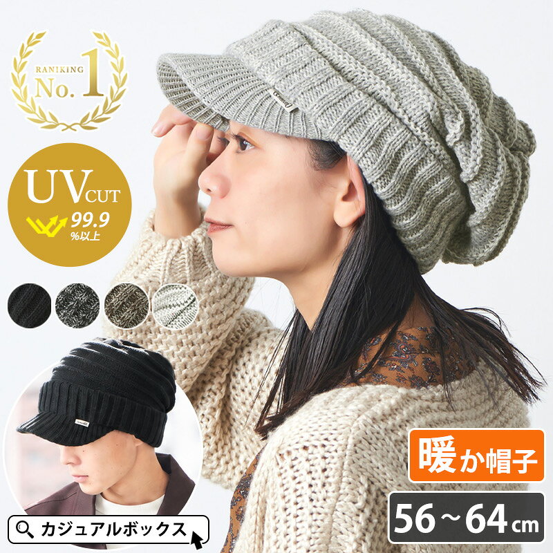 【クーポンで10%OFF！10/23 11:59迄】【楽天ランキング1位】CHARM ウィンター デザイン編み ニット キャスケット | …
