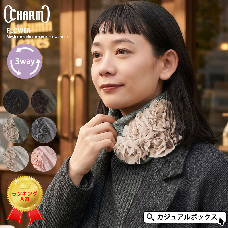 楽天市場】ネックウォーマー ハンドメイド（テイスト（ファッション