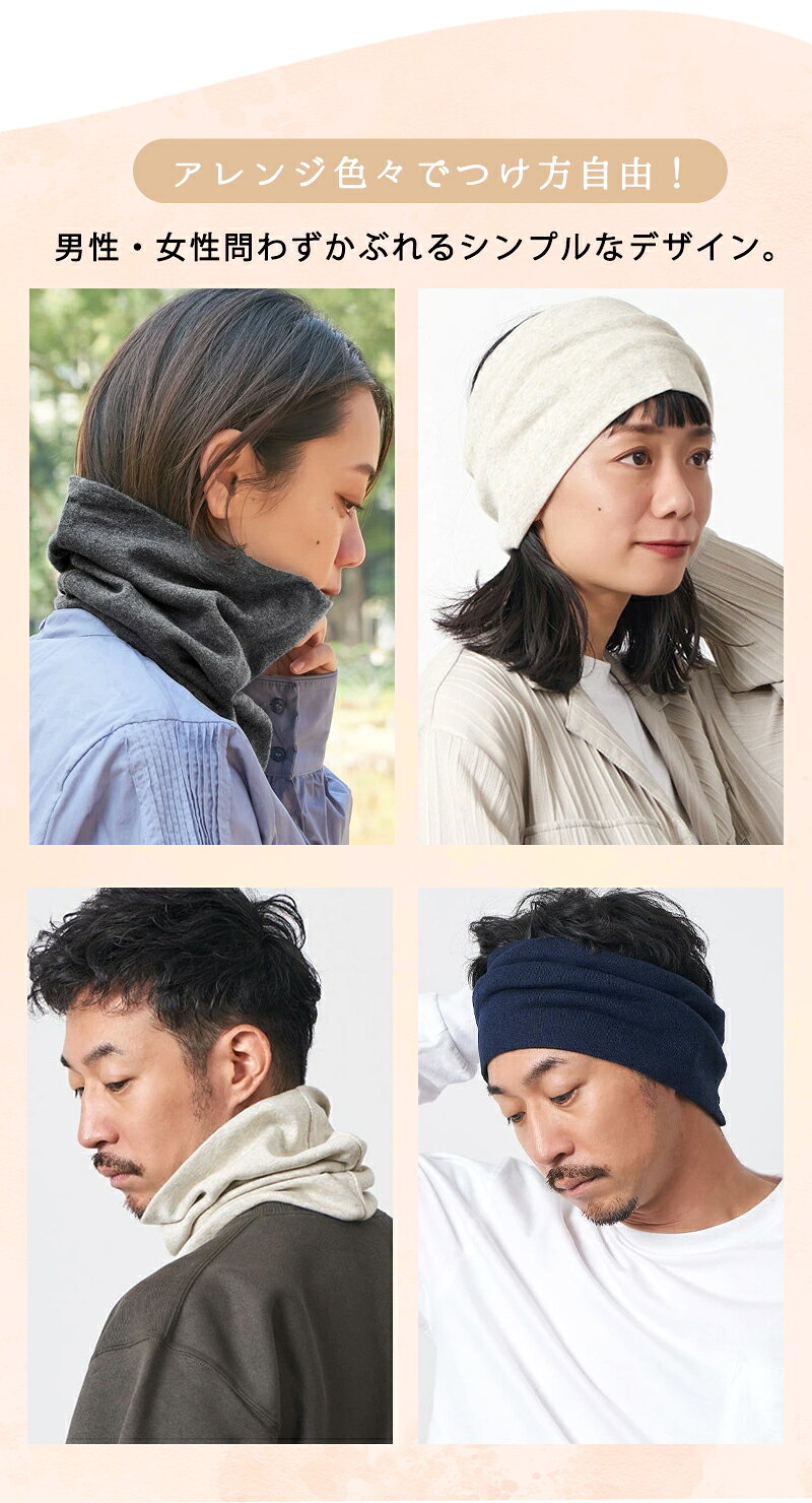 【日本製】 CHARM オーガニックコットン 天竺ロング ターバン ネックウォーマー | レディース メンズ オールシーズン 秋冬 冬用 コットン 綿100% ネックカバー 首カバー スヌード UVカット 首元 首隠し 首温めグッズ 日焼け防止 日よけ 冷房 クーラー対策 就寝時 casualbox-10004862 ゆるい帽子 CasualBox楽天市場支店 サンプル画像3