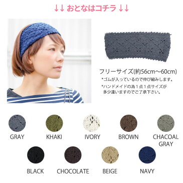 【 送料無料 】 親子セット ニット ハンドメイド ターバン ヘアバンド | レディース 女の子 キッズ コットン 綿 ヘッドバンド ヘアーバンド ヘアー ヘア ヘッド バンド おしゃれ かわいい ダンス カチューシャ 汗 汗止め