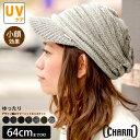 ゆったりデザイン編みニットキャスケット / charm
