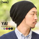リネン ニット帽 ニットキャップ 大きいサイズ ゆったり 帽子 清涼 charm 商品名:YAIメッシュビックワッチ