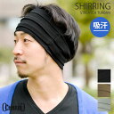 【楽天ランキング1位獲得】 charm シャーリング ストレッチ ターバン ヘアバンド | メンズ レディース 春 夏 秋 冬 コットン 全3色 フリーサイズ ターバンヘアバンド ヘッドバンド ニット おしゃれ 秋冬 スポーツ アウトドア ランニング 雑誌