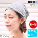 charm パイル ペンテス デザイン ワッチ | メンズ レディース 春 夏 秋 冬 日本製 全7色 フリーサイズ 医療用帽子 コットン タオル生地 スポーツ 抗菌 防臭 汗止め 吸汗 タオル 秋冬 ランニング デザインワッチ ニット帽 ニット ビーニー 帽子