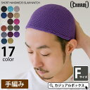 charm NEW ショート 手編み イスラムキャップ | メンズ レディース 春 夏 秋 冬 全17色 無地 フリーサイズ おしゃれ 帽子 ニット帽 ワッチ ビーニー キャップ 登山 イスラム帽 イスラム 帽子 イスラムキャップ 【is送無】