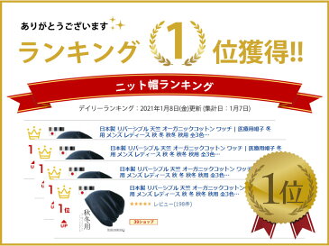 日本製 リバーシブル 天竺 オーガニックコットン ワッチ | メンズ レディース 春 夏 春用 全3色 綿100% 医療用帽子 おしゃれ 医療用 帽子 外出用 可愛い 室内帽子 ケア帽子 かわいい 抗がん剤 就寝用 頭 手術 男性 女性 ニット帽 ビーニー ワッチキャップ カジュアルボックス