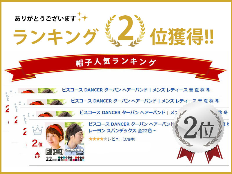 【サマーセール！8/31(水)23:59迄】ビスコース DANCER ターバン へアーバンド | メンズ レディース ヘアバンド ヘッドバンド スポーツ 洗顔 汗止め ヘアターバン 料理 かわいい ヘアーターバン 幅広 エスニック ヘア バンド ダンス おしゃれ ヨガ 無地 男性 女性 まとめ髪