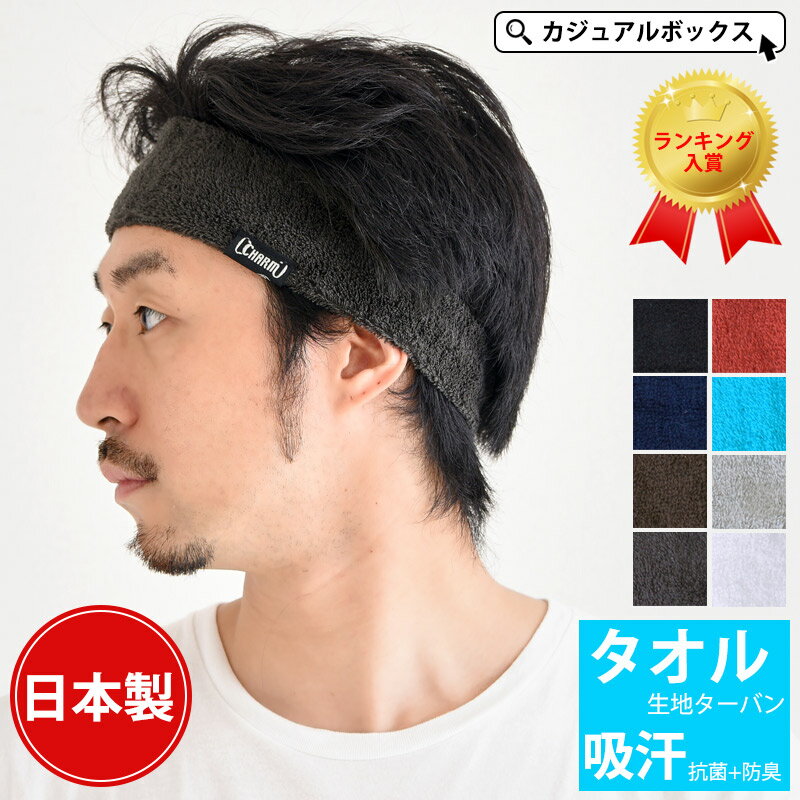 メンズヘッドバンド 人気ブランドなどおしゃれでかっこいいヘアバンドのおすすめランキング キテミヨ Kitemiyo