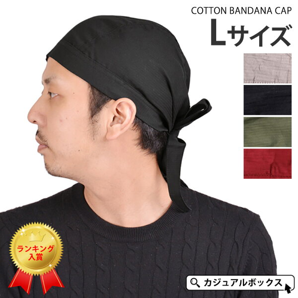 バンダナ メンズ みんな探してる人気モノ バンダナ メンズ バンダナ メンズ みんな探してる人気モノ バンダナ メンズ