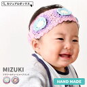 【10％OFF！スーパーセール限定】 【アウトレット セール】CHARM ベビー MIZUKI フラワー カチューシャ ヘアバンド | 6ヶ月～1歳 46cm-48cm 女の子 男の子 コットン 赤ちゃん 新生児 ヘッドバンド ヘアーバンド ヘアターバン 和 初節句 七五三 ひな祭り ひなまつり お祝い