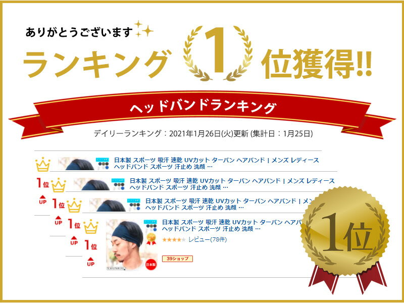 CHARM 日本製 スポーツ 吸汗速乾 UVカット ターバン ヘアバンド | メンズ レディース ヘッドバンド スポーツ 汗止め 洗顔 ヘルメット ヘアーバンド ヘアターバン ヘアーターバン 幅広 おしゃれ ヨガ テニス サッカー ランニング ジム 筋トレ トレーニング 接触冷感 涼しい通販 サッカー 用品 セール