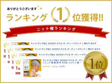 キッズ タック加工 のびのび パイル ターバン ヘアバンド | 男の子 女の子 全9色 コットン 綿 子供 ジュニア スポーツ ヘアーバンド ヘッドバンド ヘア ヘアー ヘッド バンド ダンス 汗止め 幅広 おしゃれ カジュアルボックス