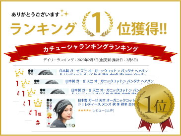 日本製 ガーゼ 天竺 オーガニックコットン バンダナ ヘアバンド | レディース メンズ 春 夏 春夏 全7色 綿100% ターバン 幅広 洗顔 ヘアターバン ヘアーバンド ヘッドバンド 汗止め 三角巾 大人 おしゃれ ヨガ カチューシャ カチューム 肌に優しい 医療用 カジュアルボックス