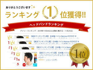 【楽天ランキング入賞】CHARM 日本製 パイル Narrowのびのび ターバン ヘアバンド | メンズ レディース ヘッドバンド 汗止め ヘアーバンド ヘアターバン ヘアーターバン 洗顔 スポーツ ヨガ ジム トレーニング ランニング タオル生地 おしゃれ 細め 細い 吸汗 ヘアアレンジ通販セール サッカー 用品 セール