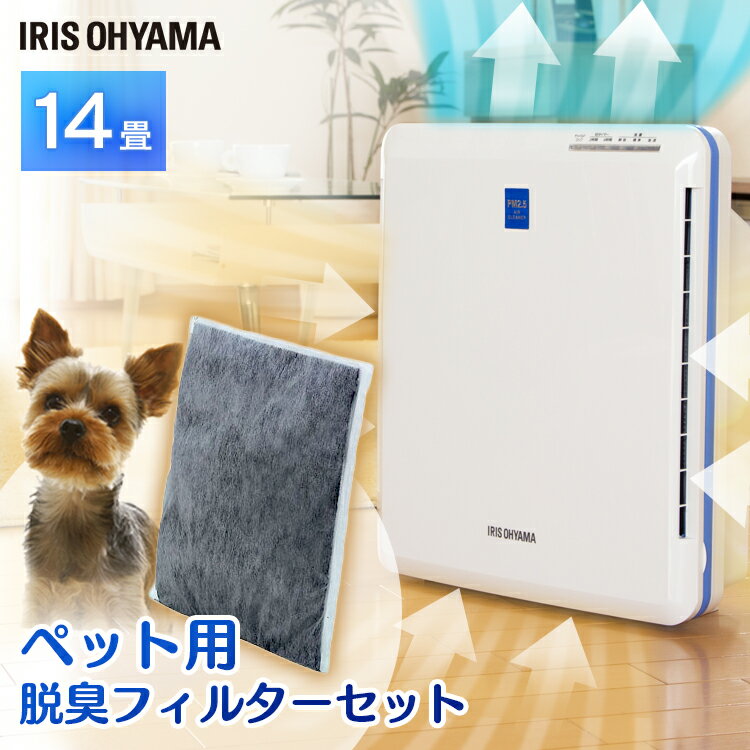 楽天キャットランド空気清浄機 アイリスオーヤマ ペット用フィルター付き 14畳 ペット臭 犬 猫 PM2.5対応 静音モード コンパクト ほこり 抜け毛 換毛期 空気清浄器 タバコ 花粉対策 PM2.5対策 脱臭 消臭 一人暮らし ハウスダストカビ PMAC-100【RUP】