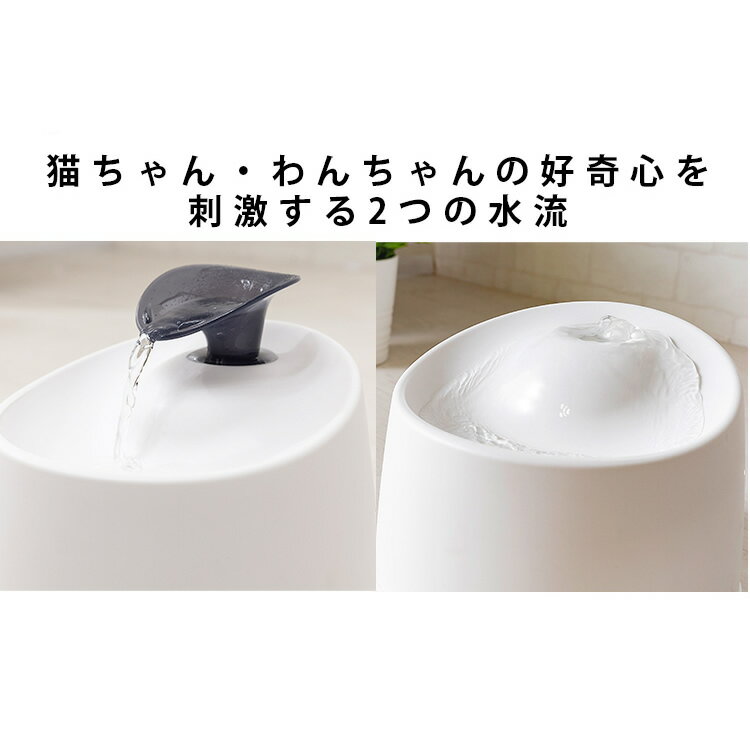 自動給水器 猫 犬 水飲み器 ペット 自動 給水器 PWF-200 アイリスオーヤマ 自動水やり器 自動水やり機 水飲み器 みずのみ器 猫 水 ペット給水器 ペット自動給水器 活性炭フィルター 猫用 犬用 おしゃれ 自動補水 水洗い