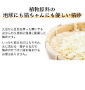 【目玉価格！30日11:59迄】猫砂 おから ネコ砂 流せる 緑茶 7L 4袋 お茶 おからの猫砂 7L×4袋セット 静岡県産茶葉配合 当店オリジナル 国産 ねこ砂 トイレに流せる 燃やせる 燃えるゴミ お茶 おから 香り 抗菌 消臭 トイレ砂 アイリスオーヤマ【RUP】