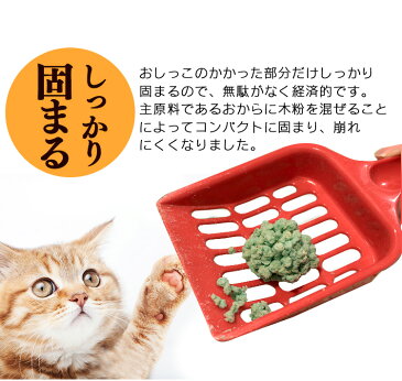 【最大300円offクーポン配布中！】☆最安値に挑戦☆猫砂 おから お茶 おからの猫砂 7L×4袋セット 静岡県産茶葉配合 当店オリジナル 送料無料 国産 ねこ砂 ネコ砂 トイレに流せる 燃やせる 燃えるゴミ お茶 おから 香り 抗菌 消臭 トイレ砂 トイレタリー