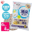 猫砂 システムトイレ 猫 トイレ 砂 猫砂 シリカゲル システム猫トイレ用砂 クエン酸入り 6L×4袋セットTIA-6C ネコ砂 消臭 猫 トイレ砂 ゼオライト シリカゲル システムトイレ用 アイリスオーヤマ