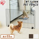 猫 ケージ フェンス 犬 ケージ ペットゲート ペットフェンス P-SPF-96 マットブラウン マットホワイト室内 フェンス サークル ケージ カゴ 犬 アイリスオーヤマ【23GH】