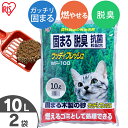 【P5倍★16日9:59迄】猫砂 消臭 ウッディフレッシュ 10L×2袋セット 2 WF-100 送料無料 固まる 消臭 燃やせる 抗菌粒 木 木の猫砂 ベント...