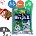 《最大400円OFFクーポン！くらしにプラス》猫砂 鉱物 ネコ砂 消臭 ハイパーウッディフレッシュ 8L×3袋セット HWF-80 固まる 消臭 燃やせる 抗菌粒 木 ベントナイト ねこ砂 まとめ買い ネコトイレ 猫トイレ トイレ用品 【◆K】【RUP】