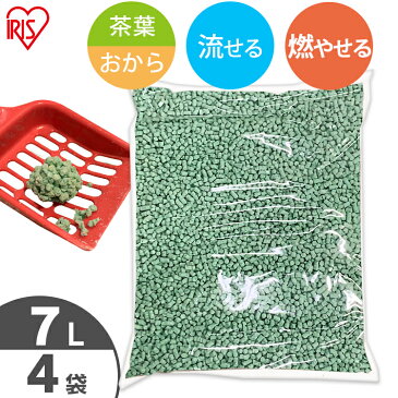 猫砂 おから お茶 おからの猫砂 7L×4袋セット 静岡県産茶葉配合 当店オリジナル 国産 ねこ砂 ネコ砂 トイレに流せる 燃やせる 燃えるゴミ お茶 おから 香り 抗菌 消臭 トイレ砂［◇rank］