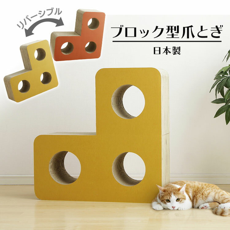 【2個セット】爪とぎ 爪研ぎ 猫 ダンボール 段ボール ブロック型 ダンボール つめとぎ ビッグサイズ 2個セット 国産 つめとぎ 爪研ぎ 日本製 国産 段ボール 大きめ 長持ち 用品 ネコ お手入れ …