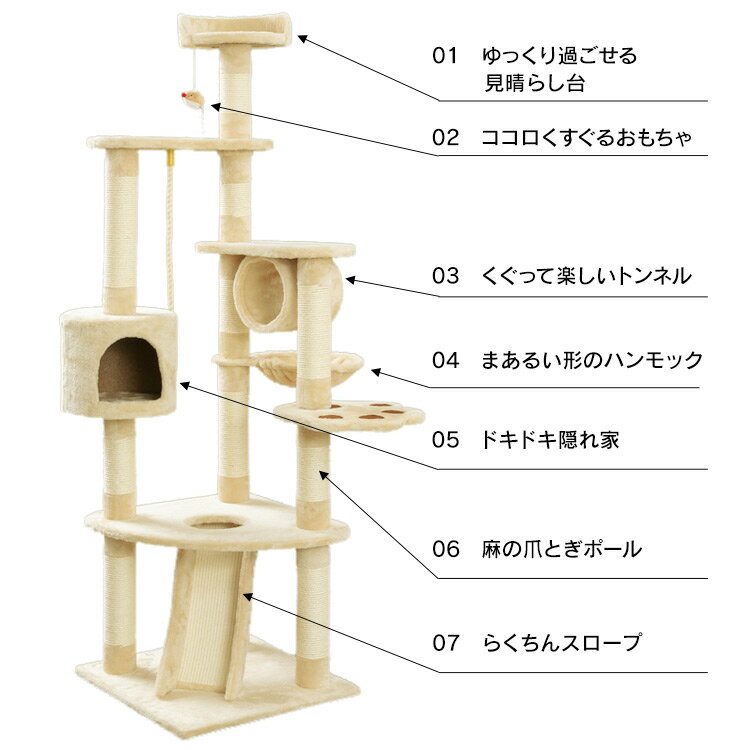 ＼レビュー記入で選べるプレゼント！／ キャットタワー 据え置き 大型猫 麻紐付 すべり台型 シニア 子猫 CTHR-54(高さ：182cm) 猫 タワー ベージュ 大型 多頭 ハンモック おしゃれ かわいい 可愛い ハンモック付 【D】