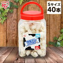 犬 ガム 長持ち 犬 おやつ 牛皮 犬 おやつ 骨型ガム ミルク味 40本 大容量 ガム 犬用 ドッグ ペット 骨ガム SP-MGB40S アイリスオーヤマ