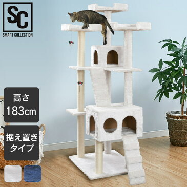 ＼レビュー記入で選べるプレゼント！／キャットタワー 据え置き 猫 タワー ビッグ シニア 子猫 CTHR-61 (高さ：183cm)キャットタワー 多頭 多頭飼い おしゃれ 遊び場 大型 猫タワー ビッグサイズ 大きめ ファー生地 【D】