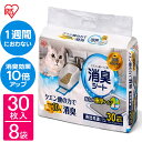 【目玉価格！30日11:59迄】猫 トイレ シート システムトイレ 1週間におわない システム猫トイレ用脱臭シート クエン酸入り 30枚×8袋送料無料 猫 トイレシート キャット システムトイレ トイレシーツ まとめ買 TIH-30C【RUP】