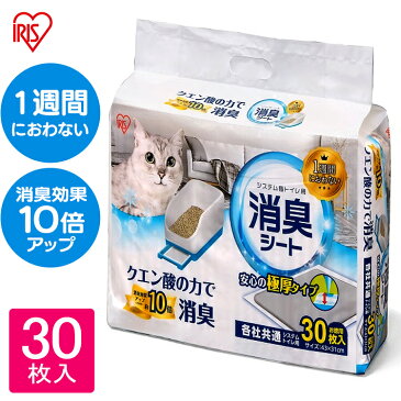 【★200円OFFクーポン！30日0時〜】猫 トイレ シート システム猫トイレ用脱臭シート クエン酸入り TIH-30C 30枚 システム猫トイレ用脱臭シート クエン酸入り システムトイレ用1週間におわない消臭シート 脱臭シート 猫トイレ ネコトイレ 猫用トイレ