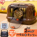 【★5％OFFクーポン対象！20日まで】犬 キャリーケース 猫 キャリーバッグ ペットキャ