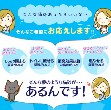 猫砂 ガッチリ固まってトイレに流せる猫砂 7L×4袋セット GTN-7L 7リットル 4個 ベントナイト 木材 ねこ砂 ネコ砂 固まる 流せる ペレット形状 猫トイレ トイレ砂 トイレ用品 消耗品
