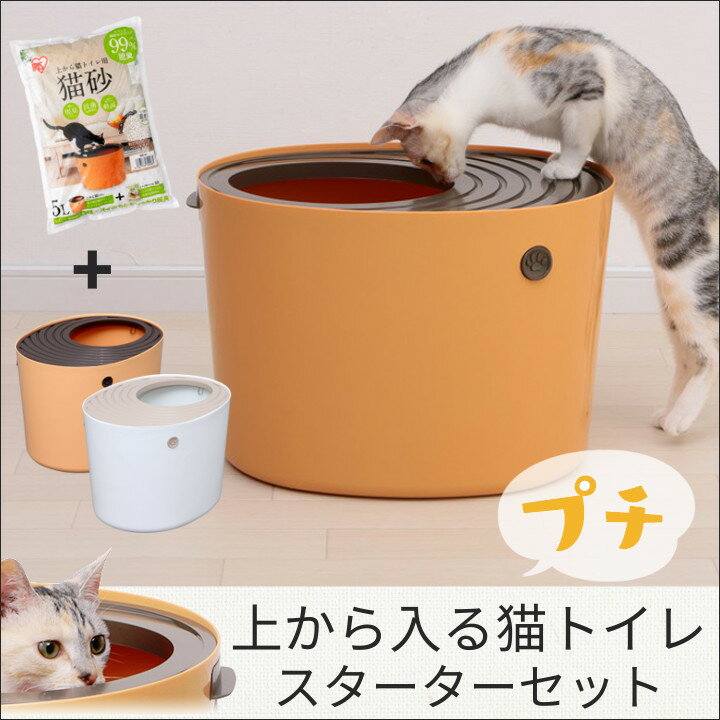 【★P5倍！1日迄】猫 トイレ 上から猫トイレプチ PUNT430 + 専用砂5L UNS-5L猫 トイレ ネコトイレ 猫砂 猫すな トイレ砂 セット アイリスオーヤマ キャットランド 楽天