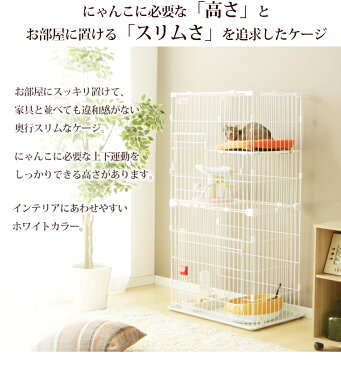 【★P3倍!23日まで】《最安値に挑戦中!!》猫 ケージ ゲージ 猫ケージ 2段 二段 多頭飼い スリム キャットケージ スリムキャットケージ2段 PSCC-752 ホワイト 白 アイリスオーヤマ スリムケージ 子猫 組立 簡単 転倒防止 チェーン付 ≪現在の当店オススメ≫