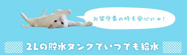 【エントリーで2倍！11日1：59迄】ペット用自動給水器 J-200 ホワイト 給水器 給水 水飲み器 ペット 猫 ねこ ネコ 犬 イヌ ドリンク 水 猫用品 犬用品 自動 ひんやり キャットランド