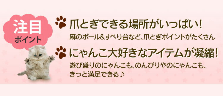 キャットタワー 据え置き 肉球すべり台 ビッグ QQ80349 (高さ：145cm) キャットタワー 据え置き 多頭 シニア 大型 ハンモック おしゃれ 爪とぎ 送料無料 猫 爪とぎ キャットタワー 【D】