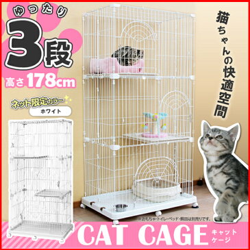 【2H全品ポイント3倍！24日11時・21時〜】【10％OFFクーポン対象】猫 ケージ 3段 キャットケージ 広々 ホワイト PEC-903 猫 ゲージ キャットゲージ 3段 ハウス 多段 キャスター付 三段 組立 簡単 送料無料 ネット限定 キャットランド あす楽 iris60th あす楽