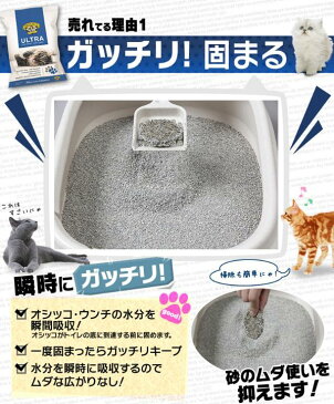 【エントリーで2倍！11日1：59迄】猫砂 固まる 自動トイレ 自動 Dr. エルスレイ ウルトラ 8.2kg (旧：プレシャスキャット ウルトラ) 8.2リットル お試し 1袋 1個 ベントナイト ねこ砂 ネコ砂 粉立ちが少ない 無香料 鉱物 猫トイレ トイレ砂 消耗品 【D】