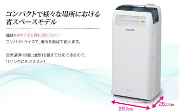 【350円クーポン対象】加湿空気清浄機 18畳用 ホワイト HXF-B40 送料無料 加湿空気清浄機 18畳用 加湿器 静音 タバコ ほこり 花粉 におい タイマー付き シンプル 2.3L コンパクト 乾燥対策 保湿 加湿機 アイリスオーヤマ [cpir]