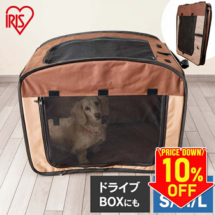 【スーパーセール限定価格★10%OFF】犬 ゲージ サークル ペットサークル アイリスオーヤマ 折りたたみ 室内 Sサイズ Mサイズ Lサイズ ケージ コンパクト 軽量 軽い 持ち運び おでかけ 旅行 ドライブBOX 避難 防災 POSC-500A POSC-650A POSC-800A[2506SE]