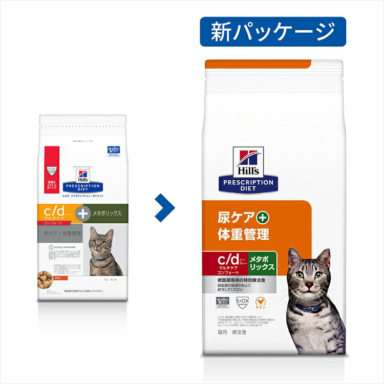 【正規品】 療法食 ヒルズ 猫用c/dマルチケアコンフォート＋メタボリックス 4kg ヒルズ プリスクリプション・ダイエット