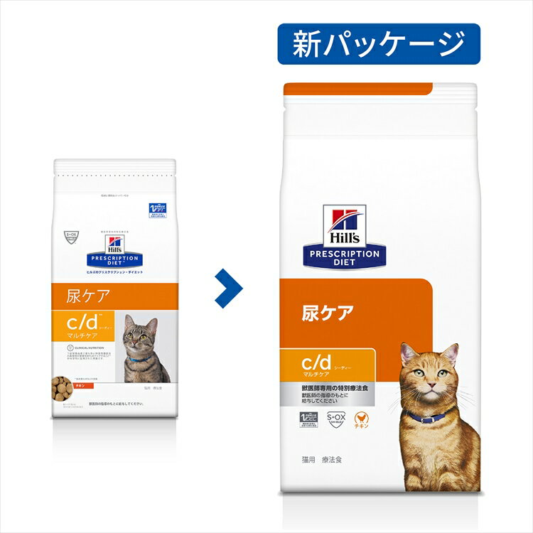 《最安値に挑戦》猫 食事療法食 食事療法食 ヒルズ プリスクリプション ダイエット 猫用 c/d マルチケア 4kg キャットフード ドライフード 特別療法食 ペット ネコ ねこ ストロバイト 尿路疾患 [52742238500]【D】