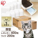 【目玉価格！26日10時～27日9:59迄】ペットシーツ レギュラー 400枚 ワイド 200枚 厚型 犬 猫 ペットシート ペット シーツ トイレ 猫 シーツ シート 厚型ペットシーツ ペット 犬 シーツ シート 多頭飼い トイレシート ペット用品【RUP】【買】