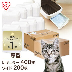 《最大400円OFFクーポン！くらしにプラス》ペットシーツ レギュラー 400枚 ワイド 200枚 厚型 犬 猫 ペットシート ペット シーツ トイレ 猫 シーツ シート 厚型ペットシーツ ペット 犬 シーツ シート 多頭飼い トイレシート ペット用品【RUP】【買】