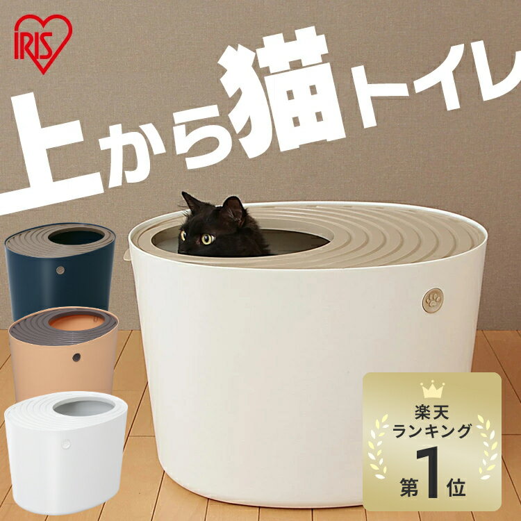 猫トイレ カバー 匂い対策 おしゃれ 目隠し ネコトイレ フルカバー 大型 猫用品 におい対策 猫砂 大容量 スコップ付き 無臭無塵 ポータブル 大きい 全4色