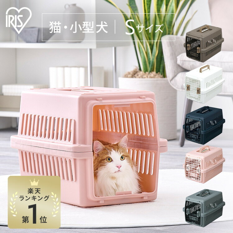 【400円OFFクーポン 11日9:59迄】ペットキャリー 猫 キャリーバッグ ペットキャリー 通院 防災 避難 散歩 猫 ハード 犬 ペットキャリーバッグ クレート 中型犬 エアトラベルキャリー ATC-530 …